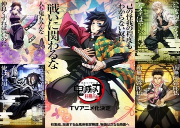 kimetu4.jpg